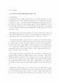[평생교육방법론] 본인이 생각하는 30~40대 주부들에게 적합한 평생교육방법을 제시하고, 그 이유를 기술하시오 4페이지
