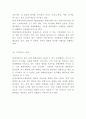 롯데시네마 마케팅전략과 SWOT분석 7페이지