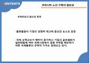 글로벌 물류시장 전망,유라시아 물류시장,유라시아 이니셔티브,실크로드 익스프레스,물류시장 23페이지