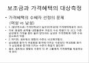 멀티사이드 비즈니스,소프트웨어 플랫폼,원사이드비지니스,가격차별화,이부가격제,침투가격,크림스키밍,카니벌라이제이션 14페이지
