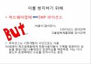 멀티사이드 비즈니스,소프트웨어 플랫폼,원사이드비지니스,가격차별화,이부가격제,침투가격,크림스키밍,카니벌라이제이션 20페이지