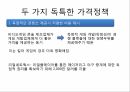 멀티사이드 비즈니스,소프트웨어 플랫폼,원사이드비지니스,가격차별화,이부가격제,침투가격,크림스키밍,카니벌라이제이션 27페이지