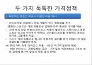 멀티사이드 비즈니스,소프트웨어 플랫폼,원사이드비지니스,가격차별화,이부가격제,침투가격,크림스키밍,카니벌라이제이션 28페이지
