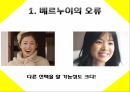 베르누이의 오류,전망 이론,소유 효과,4중 패턴,프레임과 현실,상대적 기준,위험회피,알레의 역설,결정가중치 8페이지