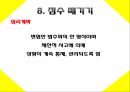 베르누이의 오류,전망 이론,소유 효과,4중 패턴,프레임과 현실,상대적 기준,위험회피,알레의 역설,결정가중치 40페이지