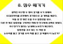 베르누이의 오류,전망 이론,소유 효과,4중 패턴,프레임과 현실,상대적 기준,위험회피,알레의 역설,결정가중치 41페이지