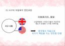 사회복지개론,아동복지의 개념,아동의 특성,청소년 복지의 개념,청소년의 특성,아동복지의 발달,청소년의 권리와 책임,아동 문제,아동 학대 7페이지