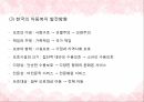 사회복지개론,아동복지의 개념,아동의 특성,청소년 복지의 개념,청소년의 특성,아동복지의 발달,청소년의 권리와 책임,아동 문제,아동 학대 10페이지