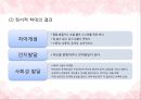 사회복지개론,아동복지의 개념,아동의 특성,청소년 복지의 개념,청소년의 특성,아동복지의 발달,청소년의 권리와 책임,아동 문제,아동 학대 37페이지