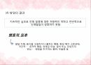 사회복지개론,아동복지의 개념,아동의 특성,청소년 복지의 개념,청소년의 특성,아동복지의 발달,청소년의 권리와 책임,아동 문제,아동 학대 39페이지