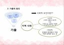 사회복지개론,아동복지의 개념,아동의 특성,청소년 복지의 개념,청소년의 특성,아동복지의 발달,청소년의 권리와 책임,아동 문제,아동 학대 43페이지