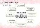 사회복지개론,아동복지의 개념,아동의 특성,청소년 복지의 개념,청소년의 특성,아동복지의 발달,청소년의 권리와 책임,아동 문제,아동 학대 44페이지