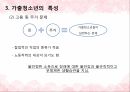 사회복지개론,아동복지의 개념,아동의 특성,청소년 복지의 개념,청소년의 특성,아동복지의 발달,청소년의 권리와 책임,아동 문제,아동 학대 45페이지
