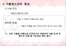 사회복지개론,아동복지의 개념,아동의 특성,청소년 복지의 개념,청소년의 특성,아동복지의 발달,청소년의 권리와 책임,아동 문제,아동 학대 47페이지