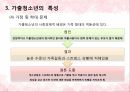 사회복지개론,아동복지의 개념,아동의 특성,청소년 복지의 개념,청소년의 특성,아동복지의 발달,청소년의 권리와 책임,아동 문제,아동 학대 48페이지