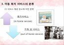 사회복지개론,아동복지의 개념,아동의 특성,청소년 복지의 개념,청소년의 특성,아동복지의 발달,청소년의 권리와 책임,아동 문제,아동 학대 58페이지