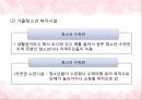 사회복지개론,아동복지의 개념,아동의 특성,청소년 복지의 개념,청소년의 특성,아동복지의 발달,청소년의 권리와 책임,아동 문제,아동 학대 66페이지