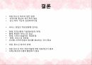 사회복지개론,아동복지의 개념,아동의 특성,청소년 복지의 개념,청소년의 특성,아동복지의 발달,청소년의 권리와 책임,아동 문제,아동 학대 68페이지