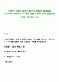 개방적 질문과 폐쇄적 질문의 특징과 장단점을 비교하여 설명하고 두 가지 질문 유형에 대한 실질적인 사례를 제시해보시오 1페이지