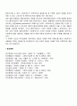 개방적 질문과 폐쇄적 질문의 특징과 장단점을 비교하여 설명하고 두 가지 질문 유형에 대한 실질적인 사례를 제시해보시오 4페이지