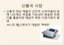 소비시장,유통 트렌드,공유소비,마케팅의 변화,문화콘텐츠,소비자의 변화,소비트렌드의변화 27페이지
