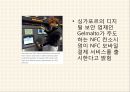 소비시장,유통 트렌드,공유소비,마케팅의 변화,문화콘텐츠,소비자의 변화,소비트렌드의변화 31페이지