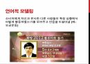 소비자 의사결정,관여도의 개념,행동주의적 학습,고전적 조건화,인지적 학습,공개적 모델링,언어적 모델링,라이프 스타일,럭셔리마케팅,현지문화 17페이지