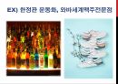 소비자 의사결정,관여도의 개념,행동주의적 학습,고전적 조건화,인지적 학습,공개적 모델링,언어적 모델링,라이프 스타일,럭셔리마케팅,현지문화 25페이지
