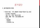 소비자 의사결정,관여도의 개념,행동주의적 학습,고전적 조건화,인지적 학습,공개적 모델링,언어적 모델링,라이프 스타일,럭셔리마케팅,현지문화 39페이지