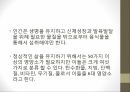 인체와 건강,인체와 영양,인체와 운동,인체와 스트레스,인체와 수면,인체와 알코올,인체와 흡연 4페이지