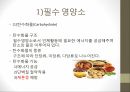 인체와 건강,인체와 영양,인체와 운동,인체와 스트레스,인체와 수면,인체와 알코올,인체와 흡연 5페이지