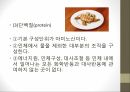 인체와 건강,인체와 영양,인체와 운동,인체와 스트레스,인체와 수면,인체와 알코올,인체와 흡연 7페이지