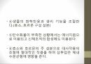 인체와 건강,인체와 영양,인체와 운동,인체와 스트레스,인체와 수면,인체와 알코올,인체와 흡연 8페이지