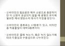 인체와 건강,인체와 영양,인체와 운동,인체와 스트레스,인체와 수면,인체와 알코올,인체와 흡연 10페이지