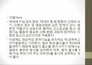 인체와 건강,인체와 영양,인체와 운동,인체와 스트레스,인체와 수면,인체와 알코올,인체와 흡연 13페이지