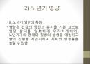 인체와 건강,인체와 영양,인체와 운동,인체와 스트레스,인체와 수면,인체와 알코올,인체와 흡연 16페이지