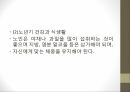 인체와 건강,인체와 영양,인체와 운동,인체와 스트레스,인체와 수면,인체와 알코올,인체와 흡연 18페이지