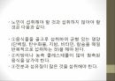 인체와 건강,인체와 영양,인체와 운동,인체와 스트레스,인체와 수면,인체와 알코올,인체와 흡연 19페이지