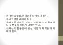 인체와 건강,인체와 영양,인체와 운동,인체와 스트레스,인체와 수면,인체와 알코올,인체와 흡연 20페이지
