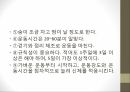 인체와 건강,인체와 영양,인체와 운동,인체와 스트레스,인체와 수면,인체와 알코올,인체와 흡연 25페이지
