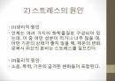 인체와 건강,인체와 영양,인체와 운동,인체와 스트레스,인체와 수면,인체와 알코올,인체와 흡연 28페이지