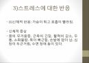 인체와 건강,인체와 영양,인체와 운동,인체와 스트레스,인체와 수면,인체와 알코올,인체와 흡연 30페이지