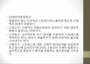 인체와 건강,인체와 영양,인체와 운동,인체와 스트레스,인체와 수면,인체와 알코올,인체와 흡연 31페이지