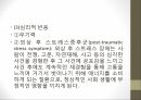 인체와 건강,인체와 영양,인체와 운동,인체와 스트레스,인체와 수면,인체와 알코올,인체와 흡연 32페이지