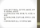 인체와 건강,인체와 영양,인체와 운동,인체와 스트레스,인체와 수면,인체와 알코올,인체와 흡연 34페이지