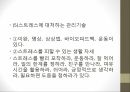 인체와 건강,인체와 영양,인체와 운동,인체와 스트레스,인체와 수면,인체와 알코올,인체와 흡연 36페이지