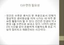 인체와 건강,인체와 영양,인체와 운동,인체와 스트레스,인체와 수면,인체와 알코올,인체와 흡연 38페이지