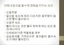 인체와 건강,인체와 영양,인체와 운동,인체와 스트레스,인체와 수면,인체와 알코올,인체와 흡연 48페이지