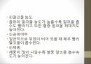 인체와 건강,인체와 영양,인체와 운동,인체와 스트레스,인체와 수면,인체와 알코올,인체와 흡연 49페이지