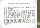 인체와 건강,인체와 영양,인체와 운동,인체와 스트레스,인체와 수면,인체와 알코올,인체와 흡연 50페이지